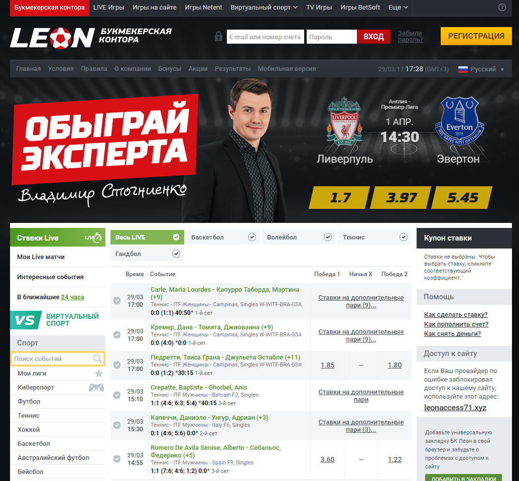 Леон ставки на спорт вход на сайт leon stavki pro 1win 1win