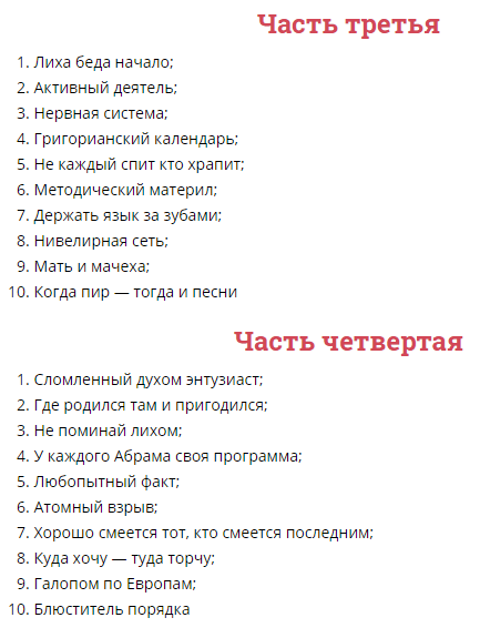 Игра крокодил слова смешные. Задания из игры крокодил. Слова для игры крокодил смешные. Сложные слова для игры в крокодил. Сложные слова для крокодила список сложные смешные.