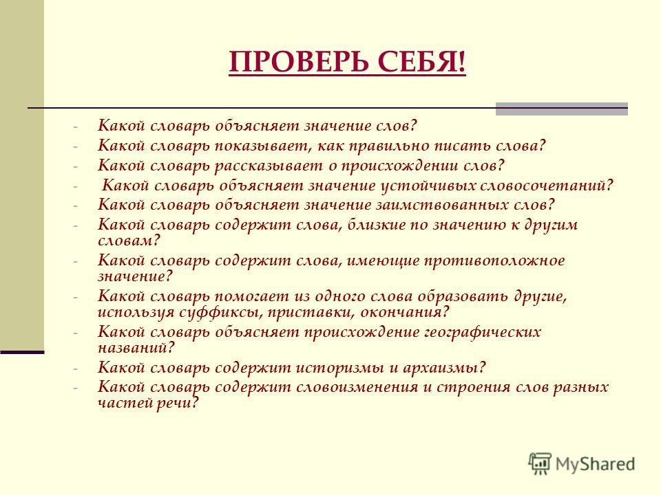 Объясните содержание