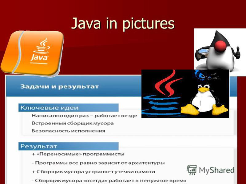 V1 java. Язык программирования java. Java язык программирования Разработчик. Язык программирования java обучение. Java картинки.