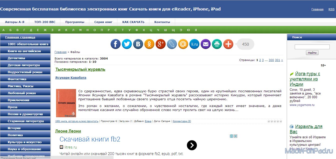 Скачать книги в формате fb2, epub