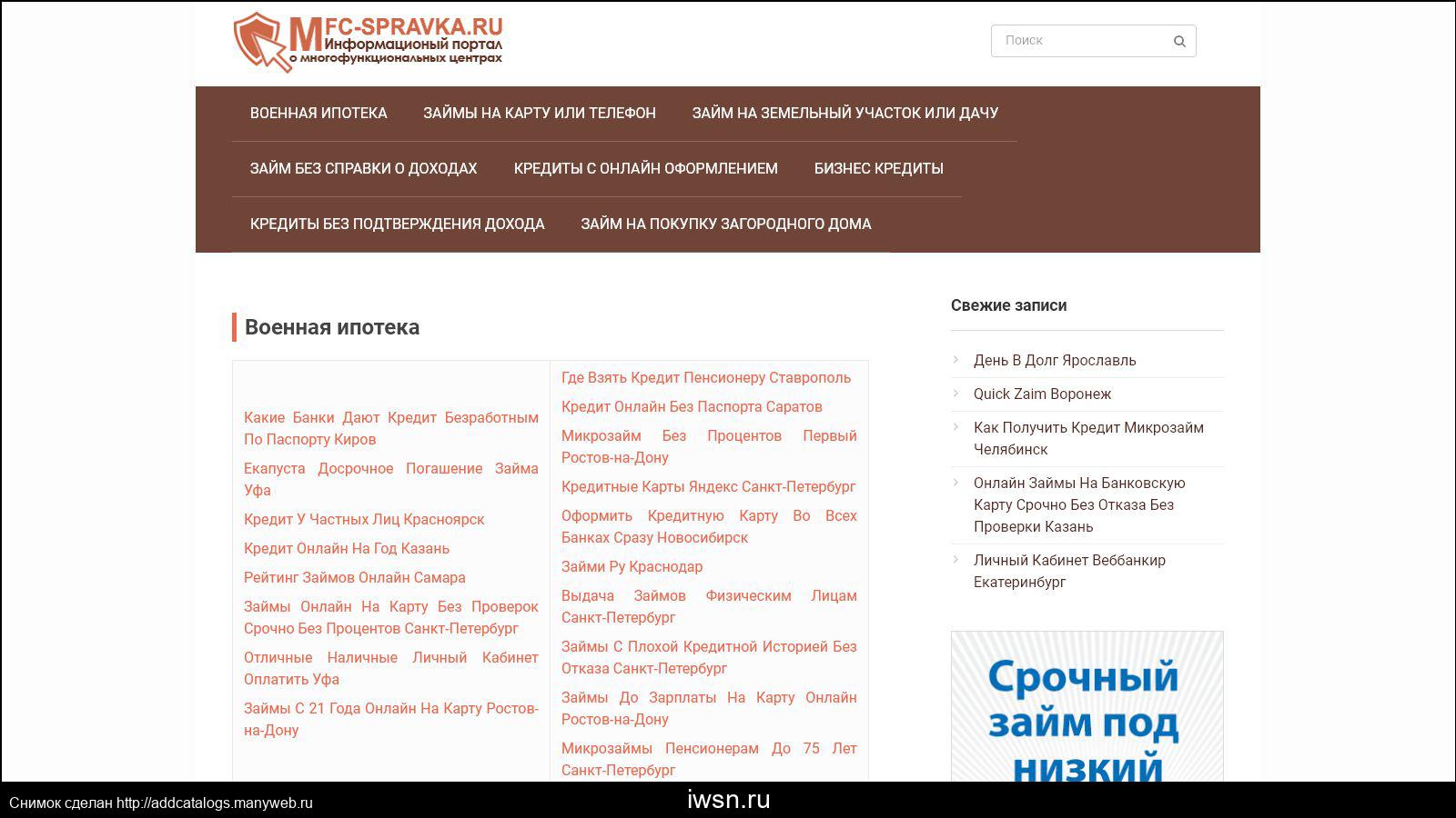 Где взять микрозайм в Красноярске с просрочками круглосуточно