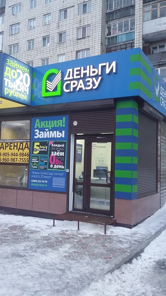 Карта скорость деньги сразу