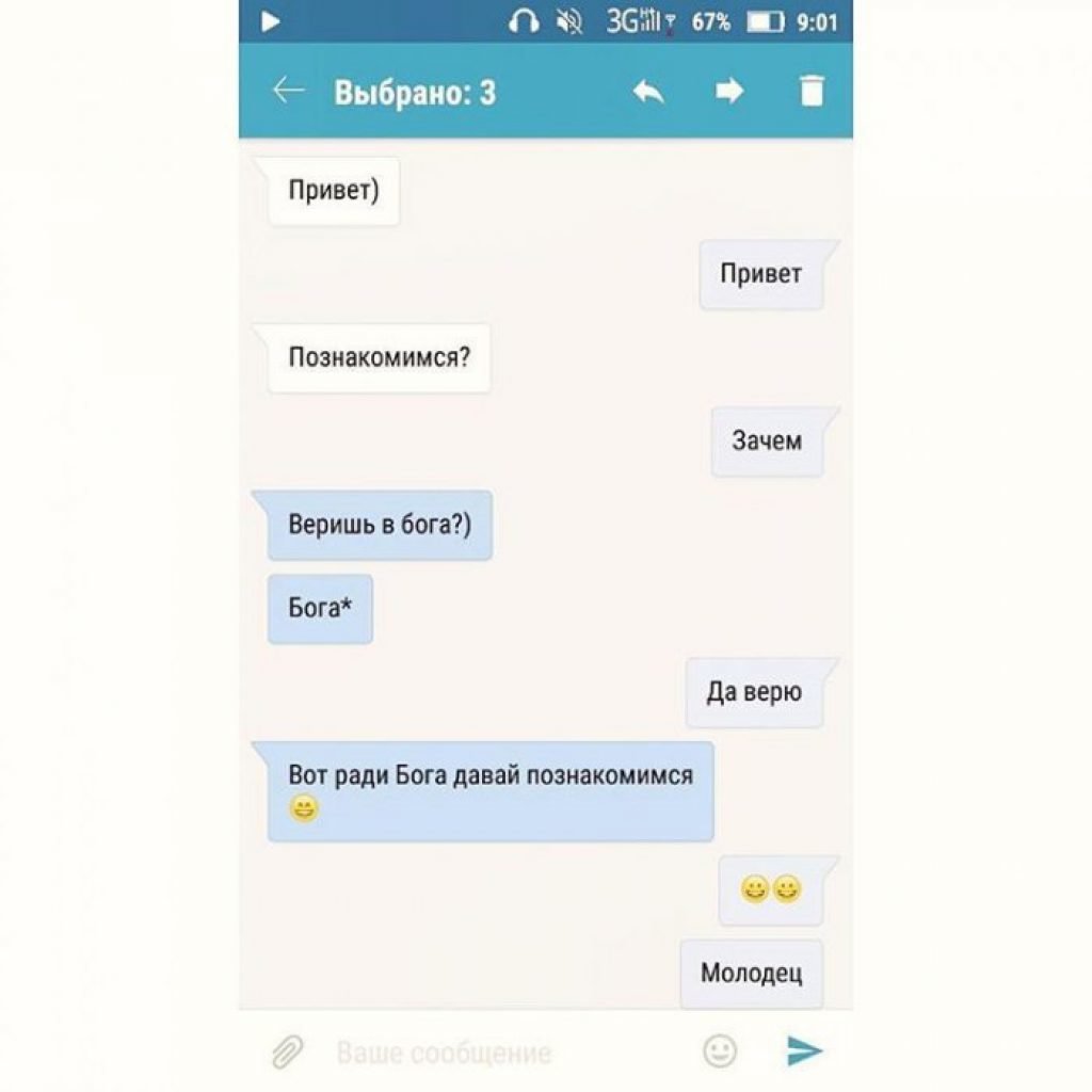 Сайт где можно переписываться. Переписка с девушкой. Переписка в интернете с девушкой. Какпазнакомитсясдевушкой. Примеры переписок как знакомятся с девушками.