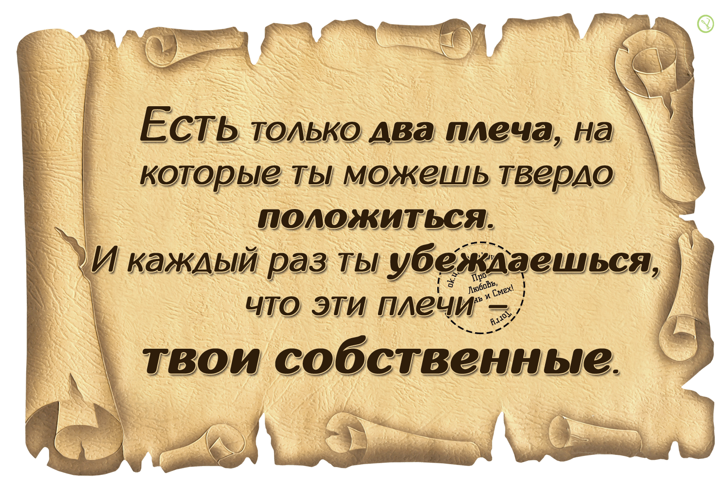 Мудрые слова. Цитаты со смыслом. Статусы про жизнь. Афоризмы про жизнь. Высказывания со смыслом.