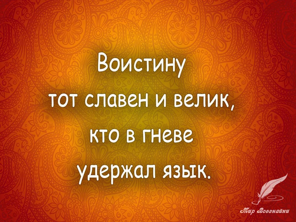 Мудрые мысли картинки с надписями со смыслом о жизни