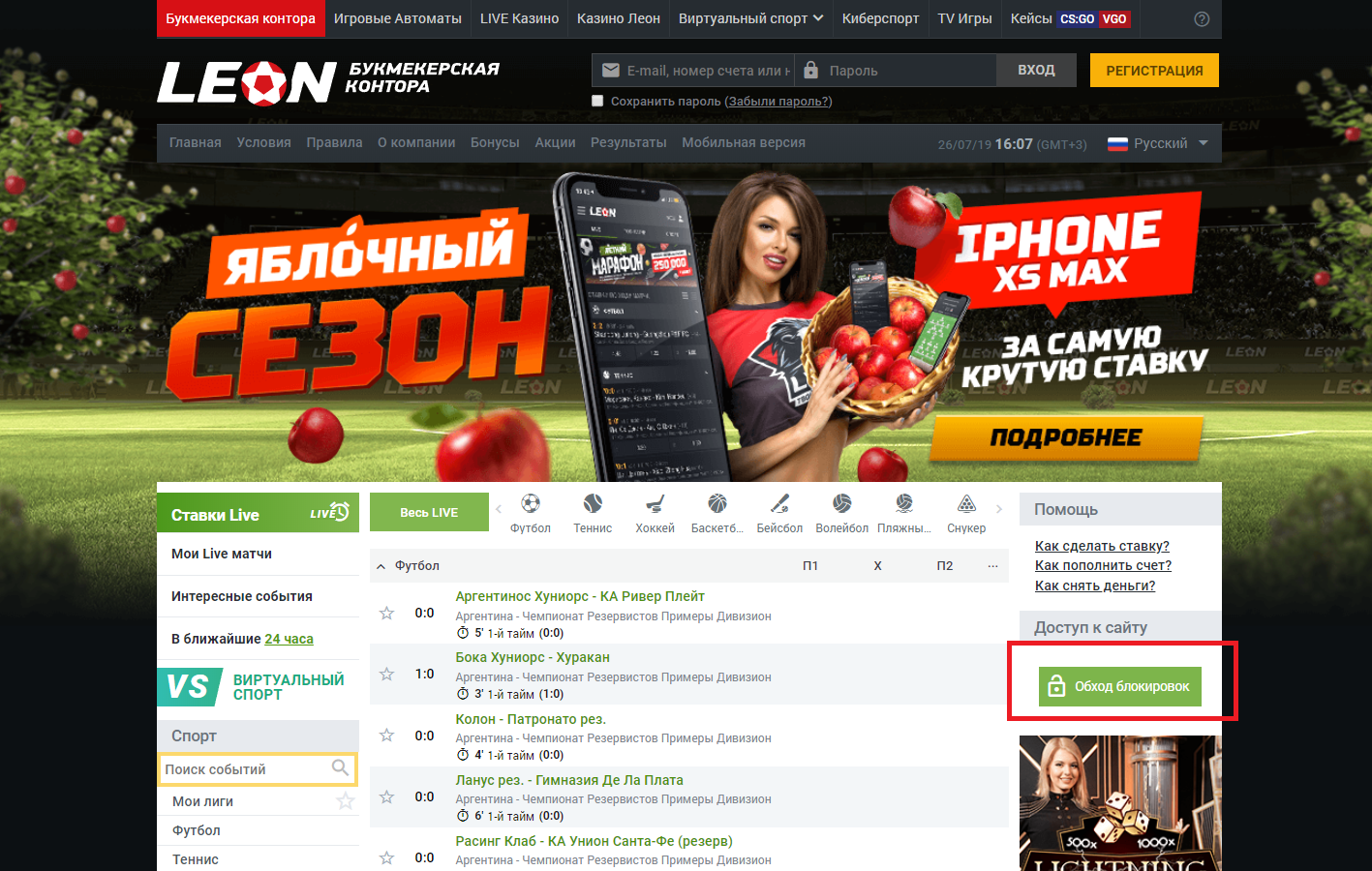 10 лучших букмекерских контор ставки на спорт русский вулкан онлайн казино