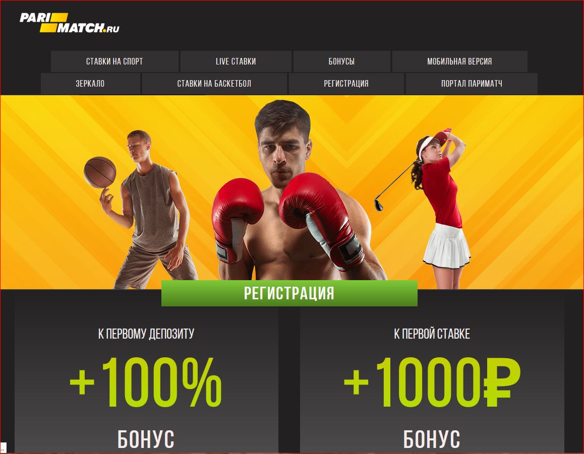 Ставки на спорт букмекерская контора онлайн joycasino sport joycasinogame ru