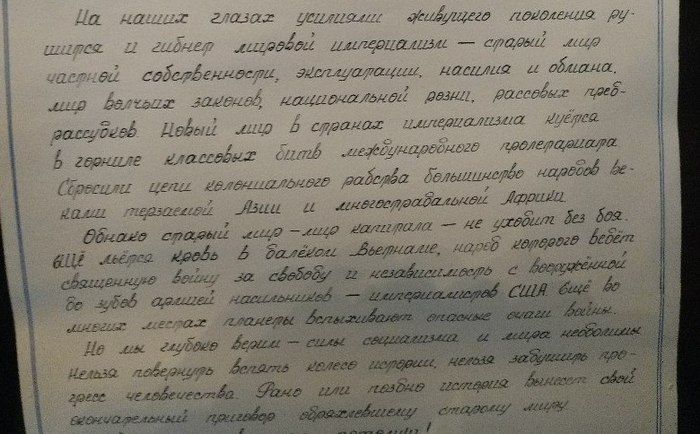 Письмо самому себе в будущее образец студента