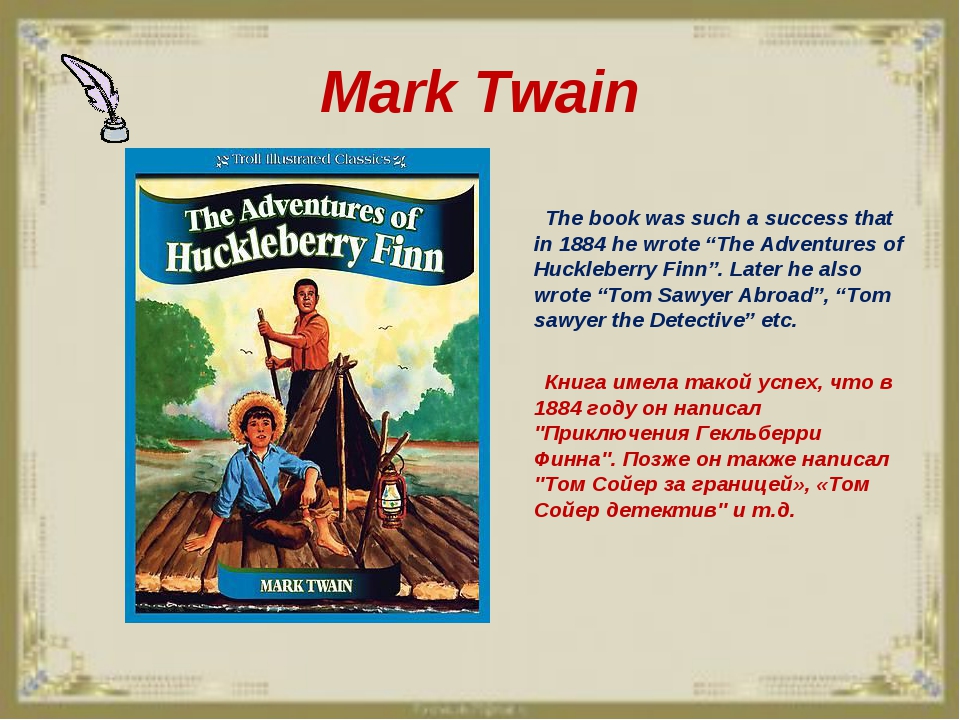 Mark twain wrote the adventures of huckleberry. Mark Twain книги на английском. Приключения Тома Сойера на англ.