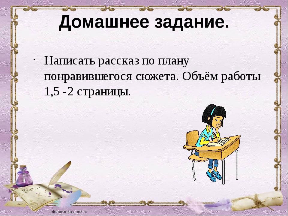 Как начать рассказ. Написать рассказ. Писать рассказы. Как писать рассказ. Как начать писать рассказ.