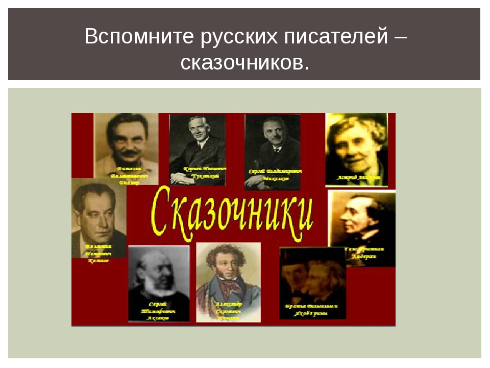 Русские писатели том 4