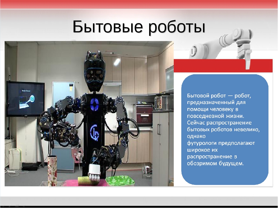 Технология 5 класс тема робототехника