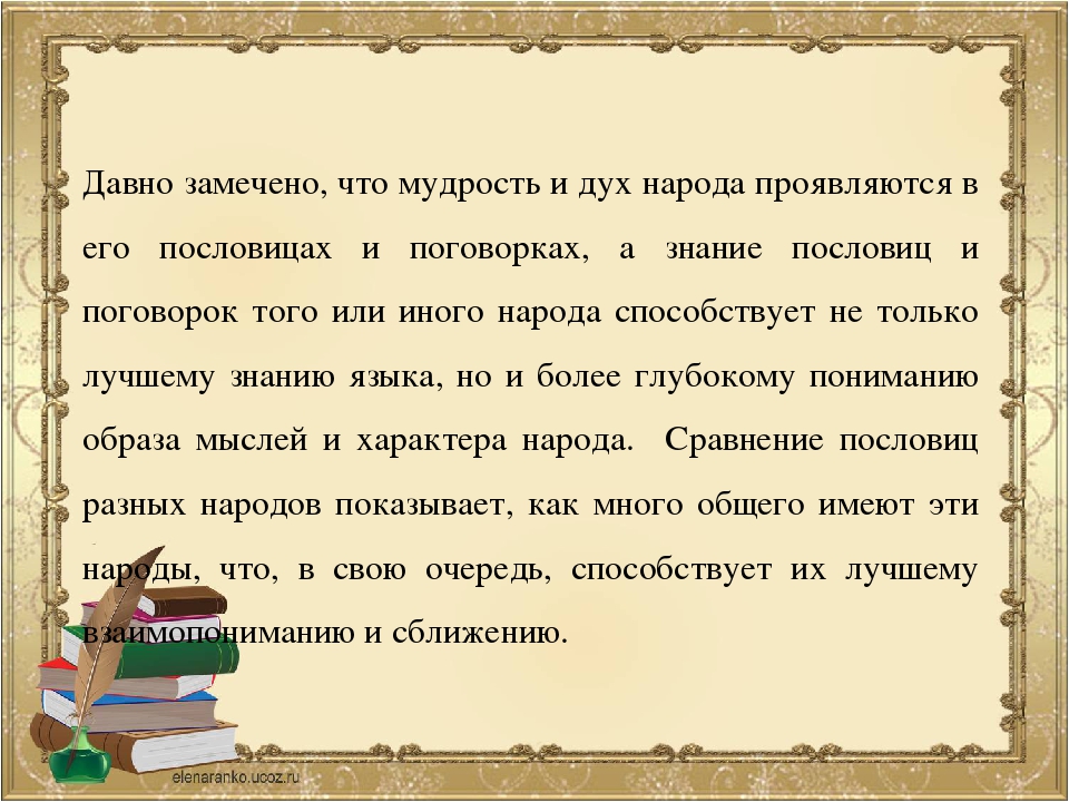 Живи смирно один значение из рассказа