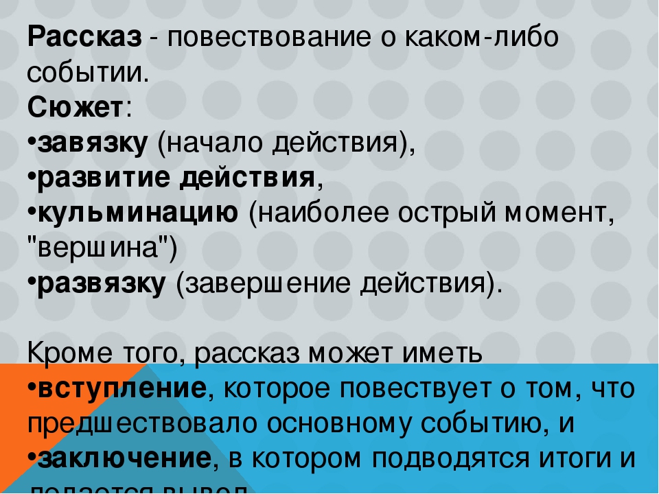 Расскажи сочинение. Невыдуманный рассказ о себе. Сочинение невыдуманный рассказ о себе. Невыдуманный рассказ о себе 5 класс сочинение. Не выдуманый рассказ о себе.