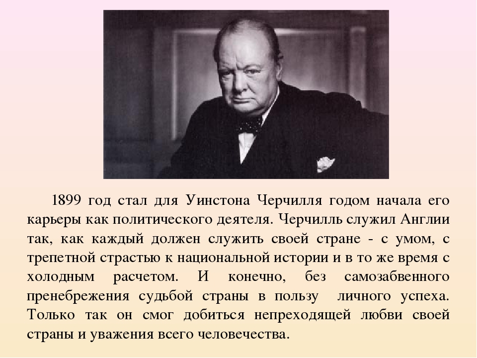 Отличия государственного деятеля от политика. Уинстон Черчилль 1946. Речь Уинстона Черчилля в Фултоне. Высказывание Черчилля о Польше. Цитата Черчилля про Польшу.