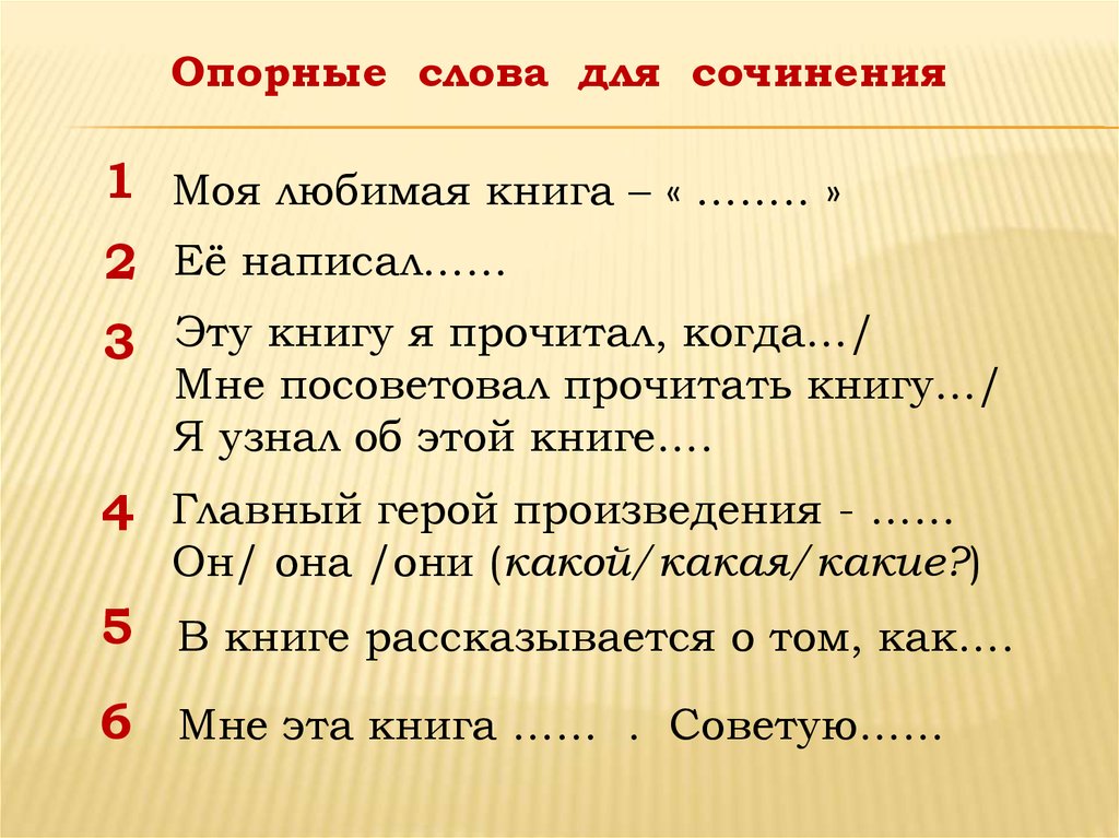 План сообщения рассуждения