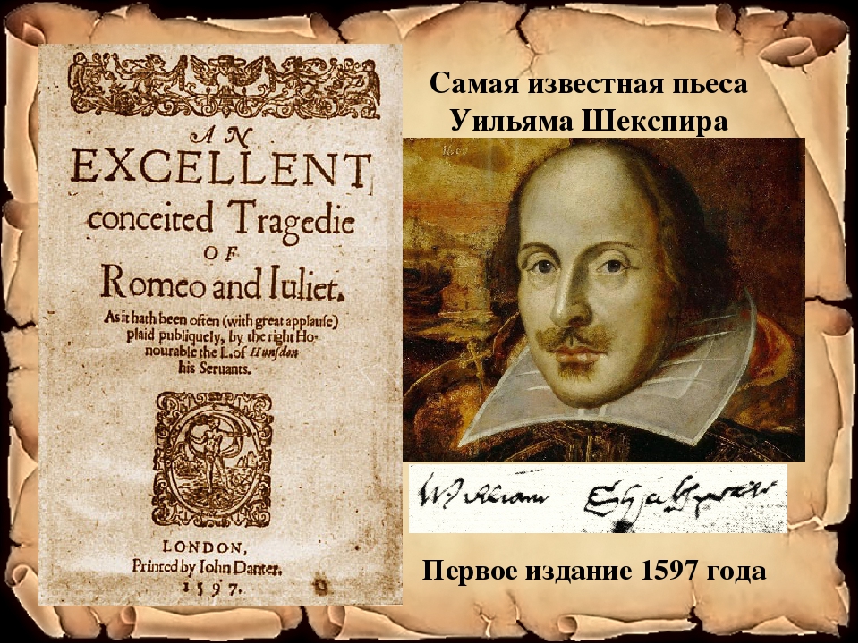 Шекспир написал пьесу. Вильям Шекспир пьесы. «История Карденио» Уильяма Шекспира. Вильям Шекспир первая книга.