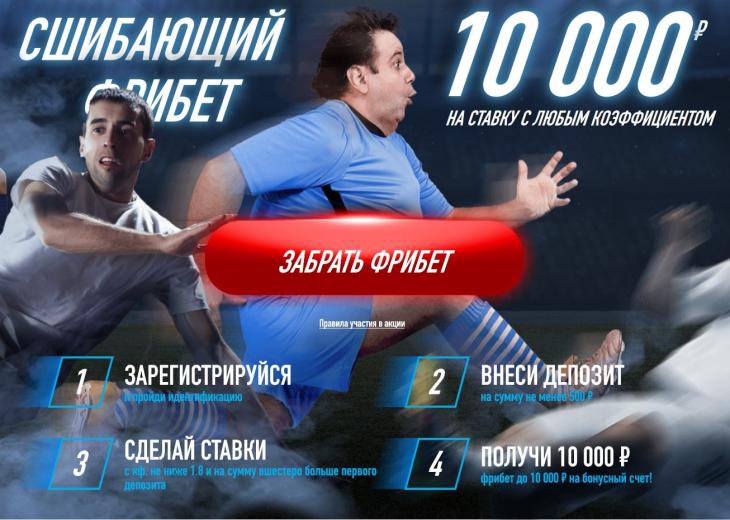 Бездепозитная ставка на спорт за регистрацию www 1win zerkalo ru