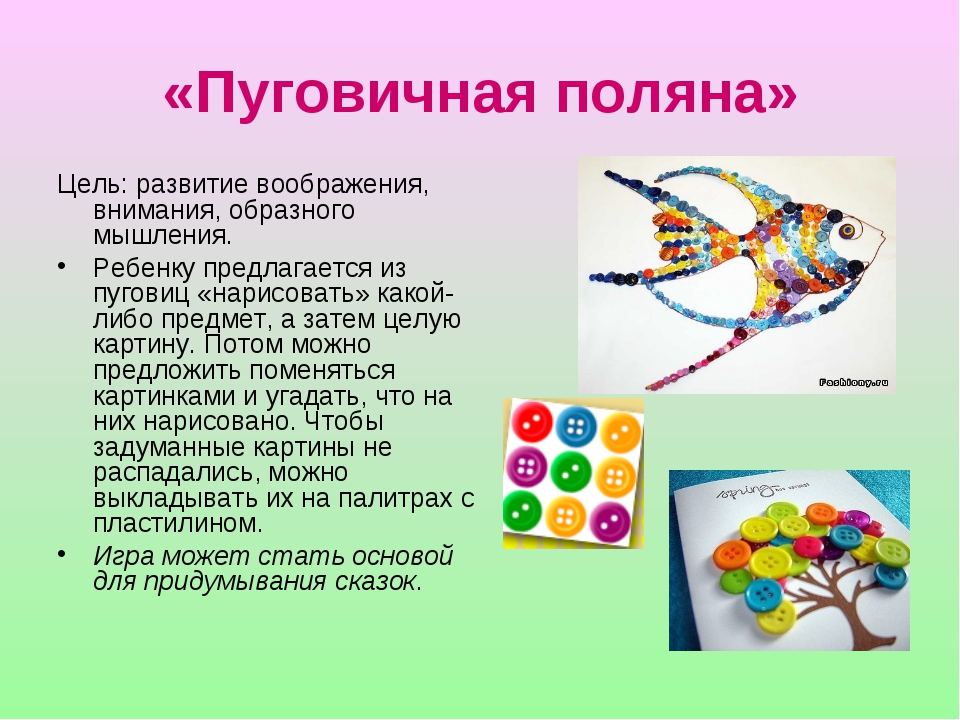 Методика творческое воображение. Развитие воображения и творчества. Игрушки для развития творческих способностей. Игры на развитие творческого воображения. Развитие воображения у дошкольников.