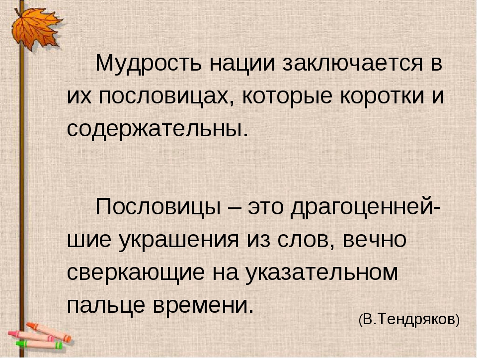 Гордость и гордыня презентация 4 класс орксэ студеникин