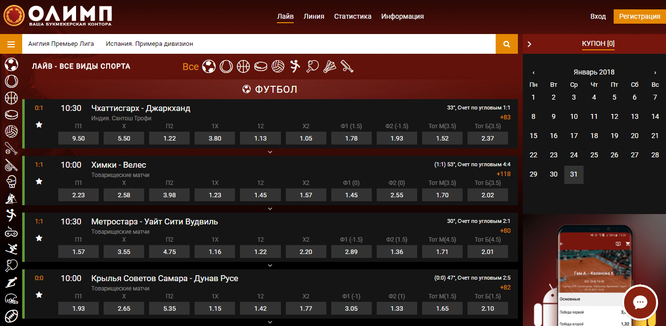 Букмекерская Контора Olimp Bet Kz