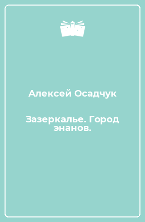 Проект работяга 3 алексей осадчук