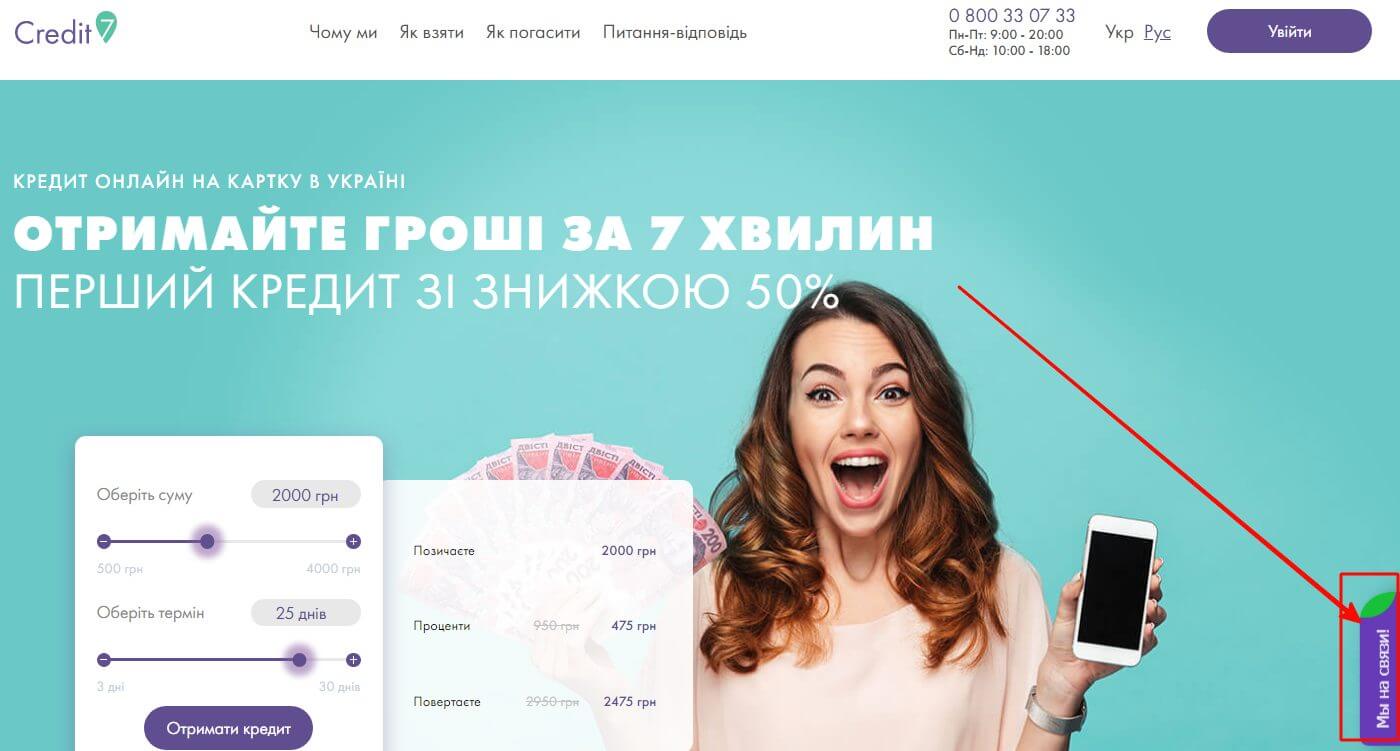 Онлайн заём микрозайм онлайн украина