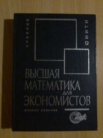 Кремер Математика Для Колледжей Скачать