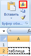 Как начать работать в Excel с нуля без прохождения курсов