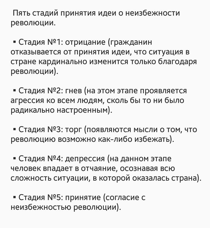 5 стадий депрессии. 5 Стадий принятия. Стадии принятия ситуации. 5 Стадий принятия в психологии. Стадии принятия неизбежного.