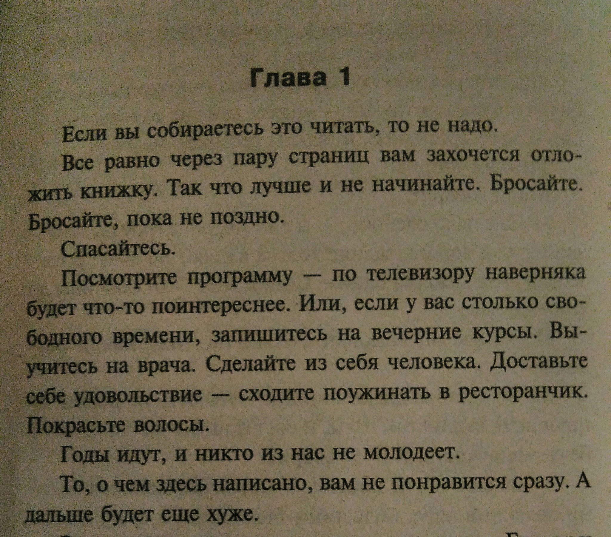 Не открывать книга читать. Как написать книгу. Как надо писать книгу. Отрывки из книг. Как гачатьписпть книги.