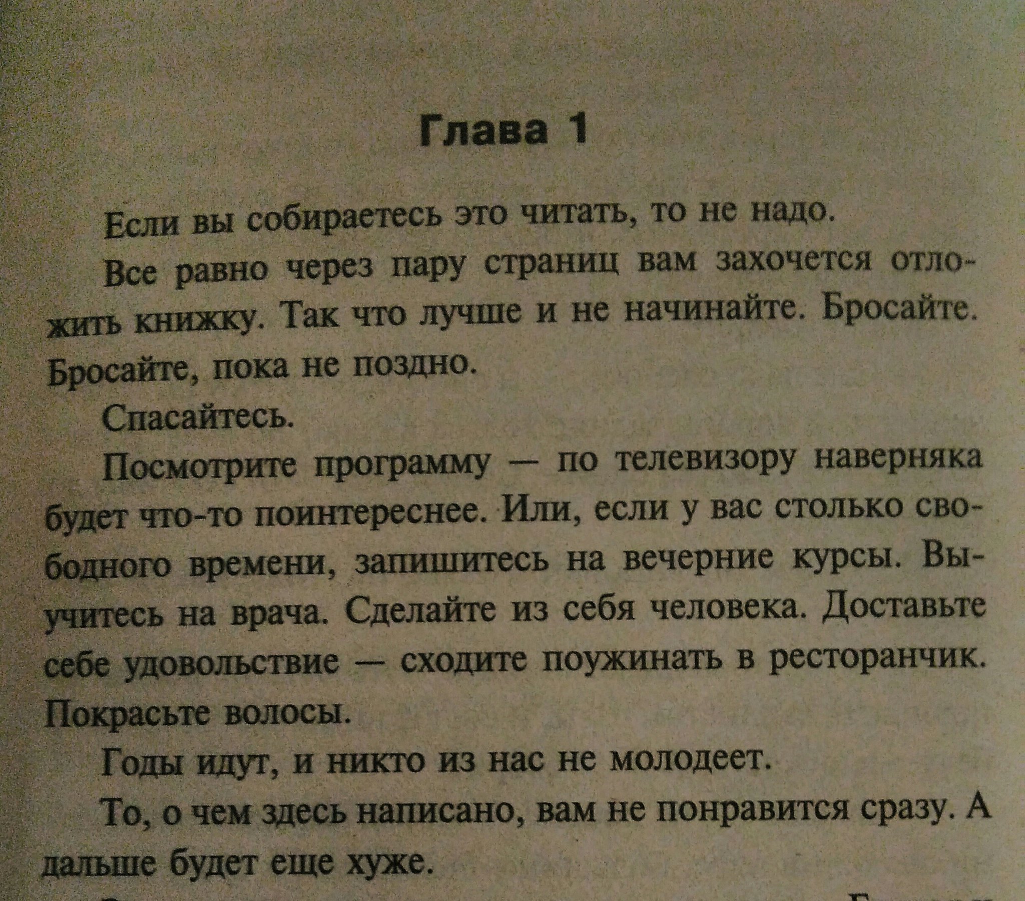 Как написать книгу с чего начать план