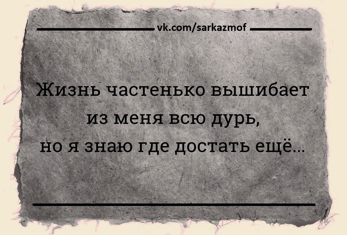 Картинки с сарказмом с надписями