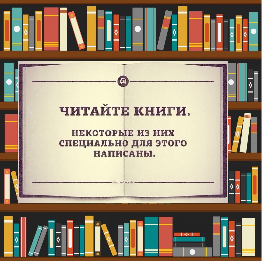 Почитать книжки про