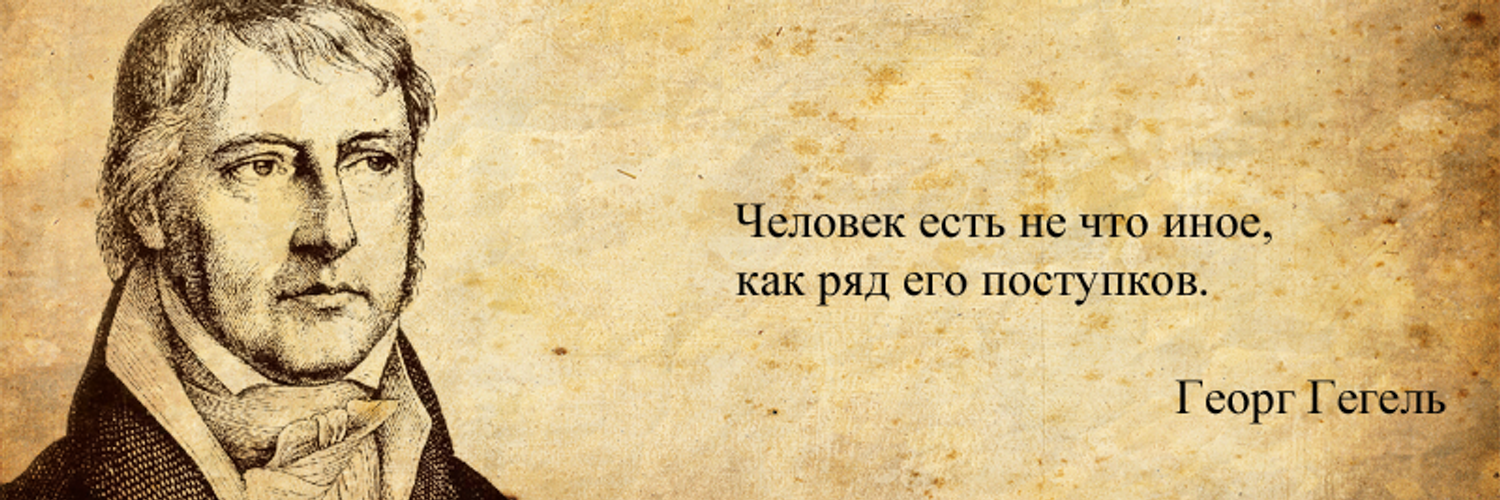 Картины с цитатами великих людей