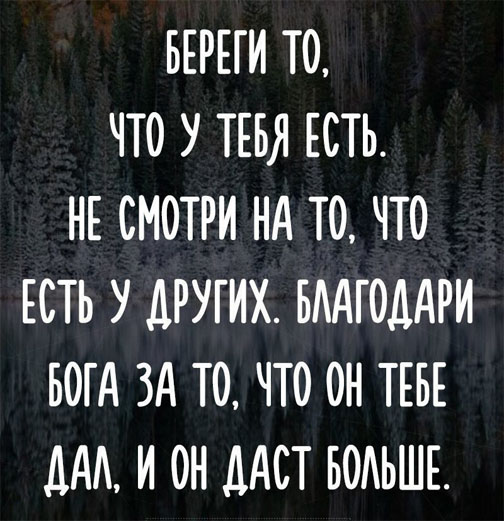 Картинки с цитатами со смыслом про жизнь - самые мудрые и красивые 13