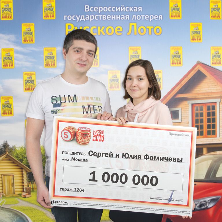 лотереи в россии без обмана кроме столото