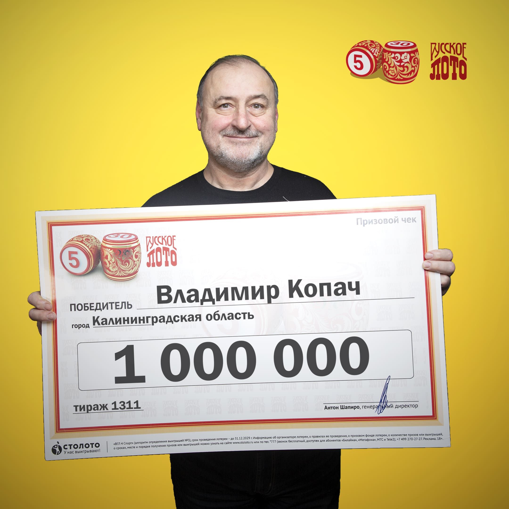 российские лотереи с большим джекпотом