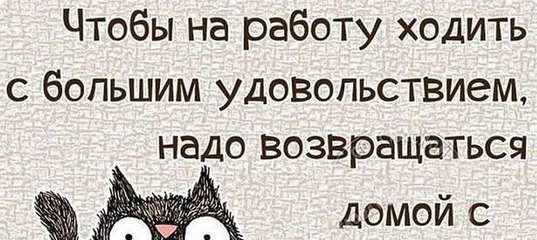 Ходить на работу к деньгам картинки прикольные