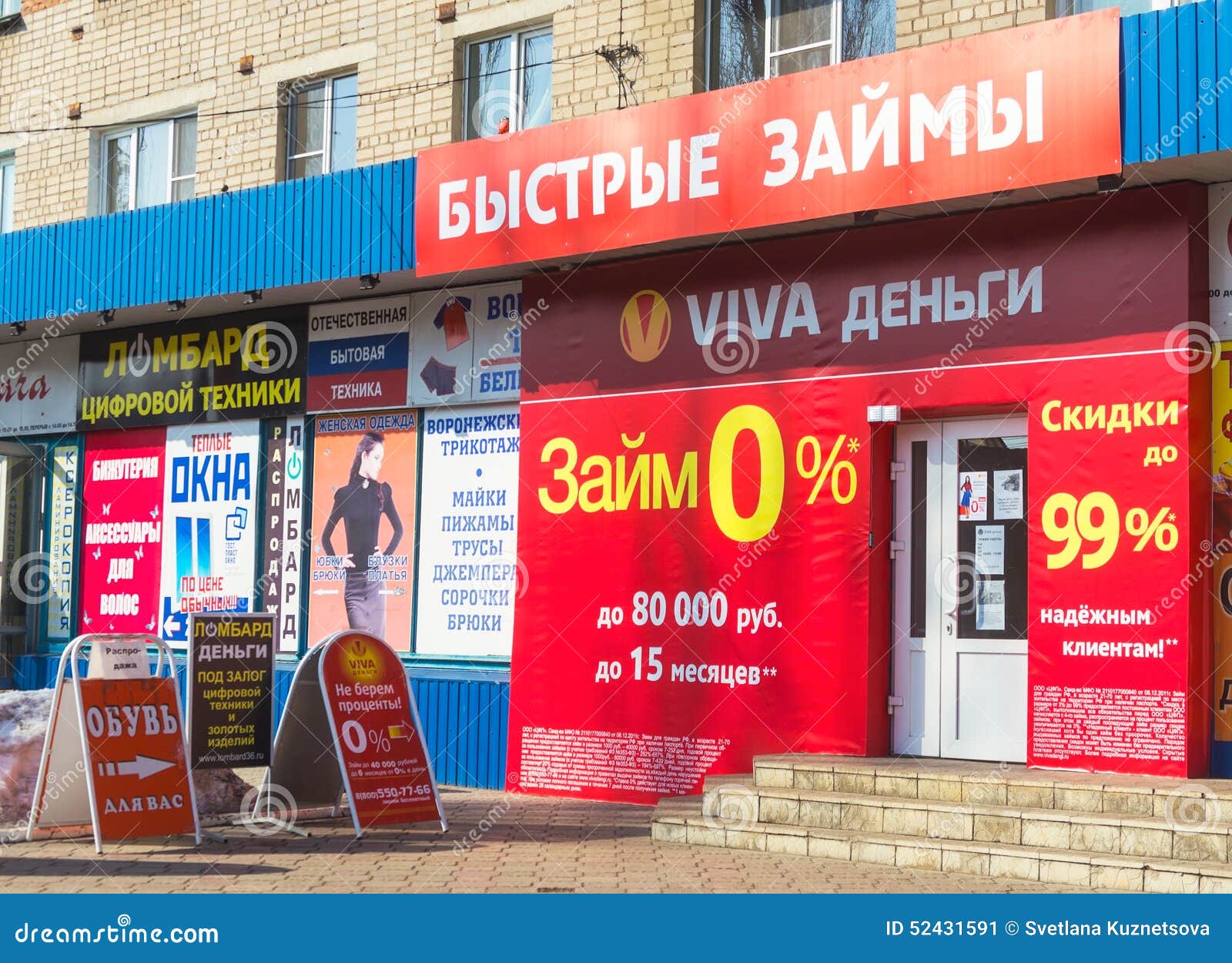 Срочные займы микрозайм наличными в Новомосковске