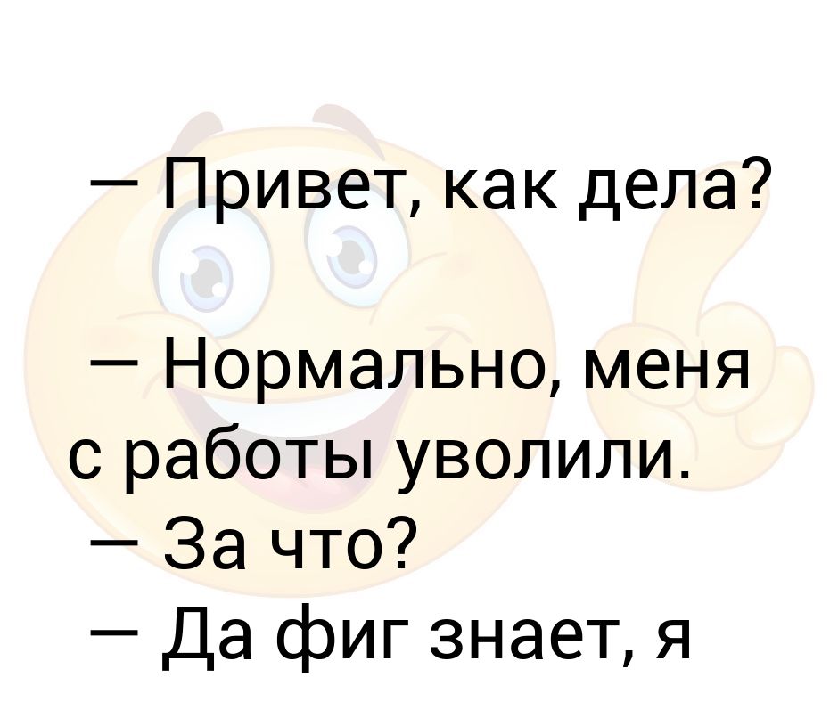 Картинки как дела мужчине на расстоянии прикольные и смешные