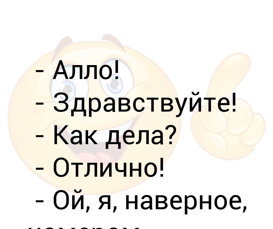 Дела отлично картинки прикольные