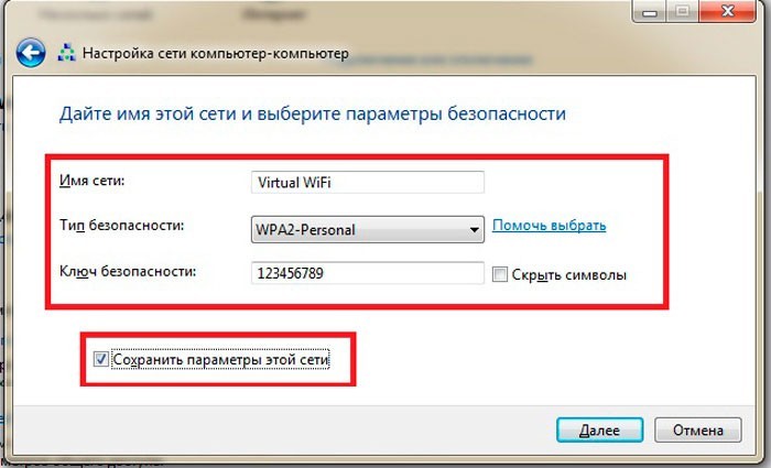 Подключение по локальной сети компьютера Windows 7 и настройка общего доступа