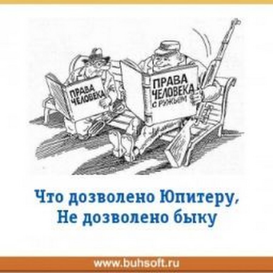 Что приличествует юпитеру то не приличествует быку гласит древняя поговорка схема перцепции